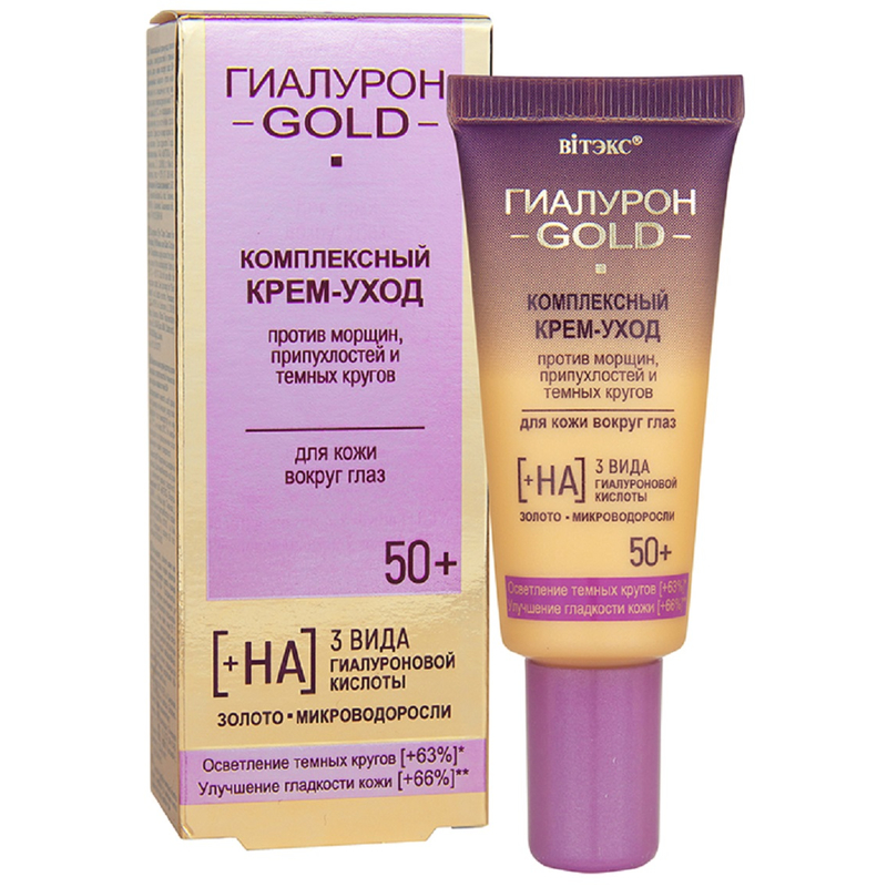 Biтэкс ГИАЛУРОН GOLD 50+ Крем-уход Комплексный п/морщин/припухлостей/темных кругов в/глаз 20мл