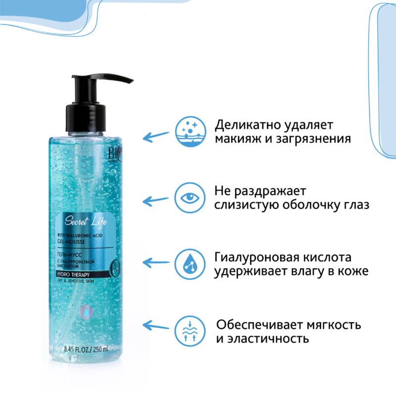 BIO WORLD Secret Life Hydro Therapy Гель-Мусс д/умывания с гиалуроновой кислотой 250мл