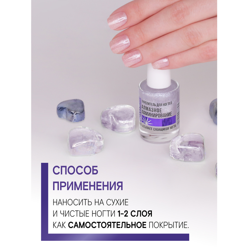 LUX visage Укрепитель для ногтей АЛМАЗНОЕ ЛАМИНИРОВАНИЕ 10 г