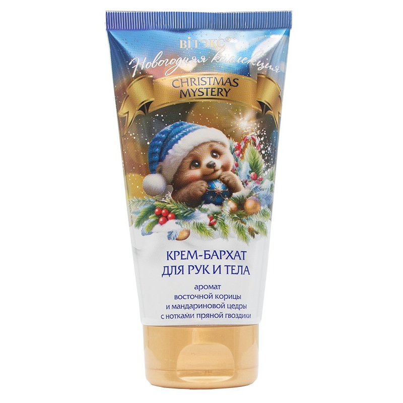 Biтэкс НОВОГОДНЯЯ КОЛЛЕКЦИЯ CHRISTMAS MYSTERY Крем-Бархат д/рук 150мл