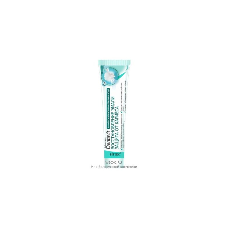 *Biтэкс Dentavit З/паста Восстановление эмали Защита от кариеса 160г