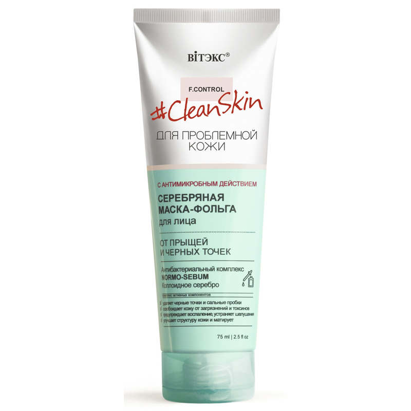 Biтэкс Clean Skin Маска-Фольга от прыщей и черных точек антимикр действие 50мл