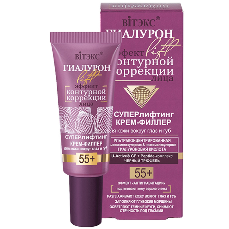 Biтэкс ГиалуронLIFT 55+ Крем-филлер д/кожи вокруг глаз и губ 20мл