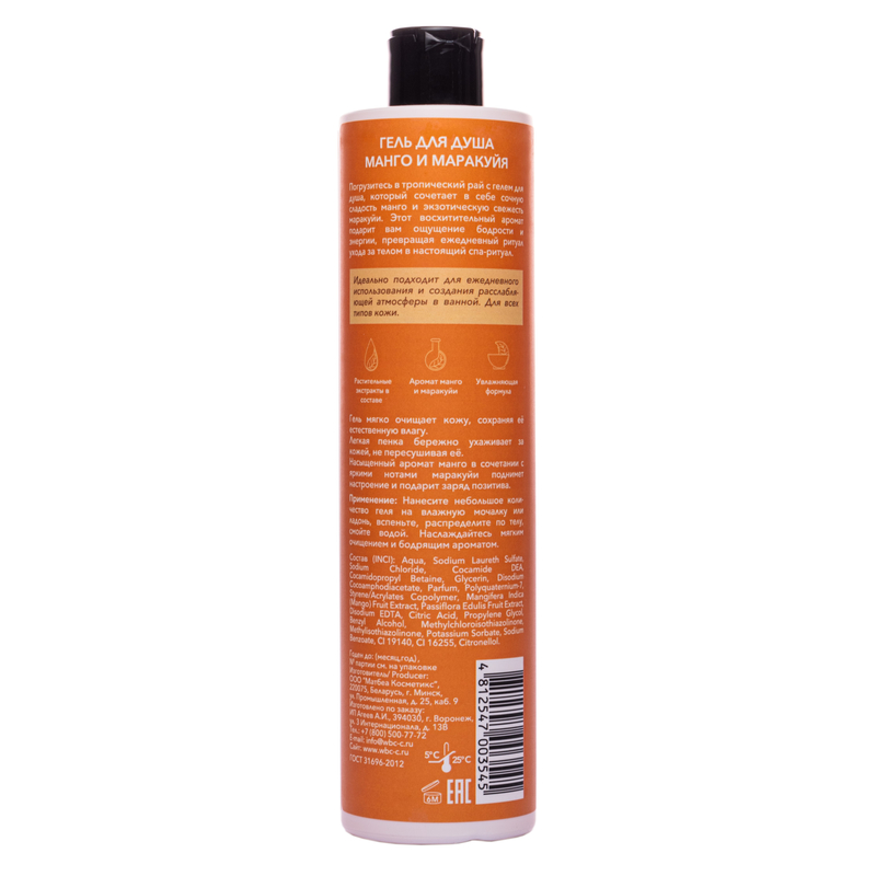 МИЛОЛИКА Гель для душа манго маракуйя, 400 мл