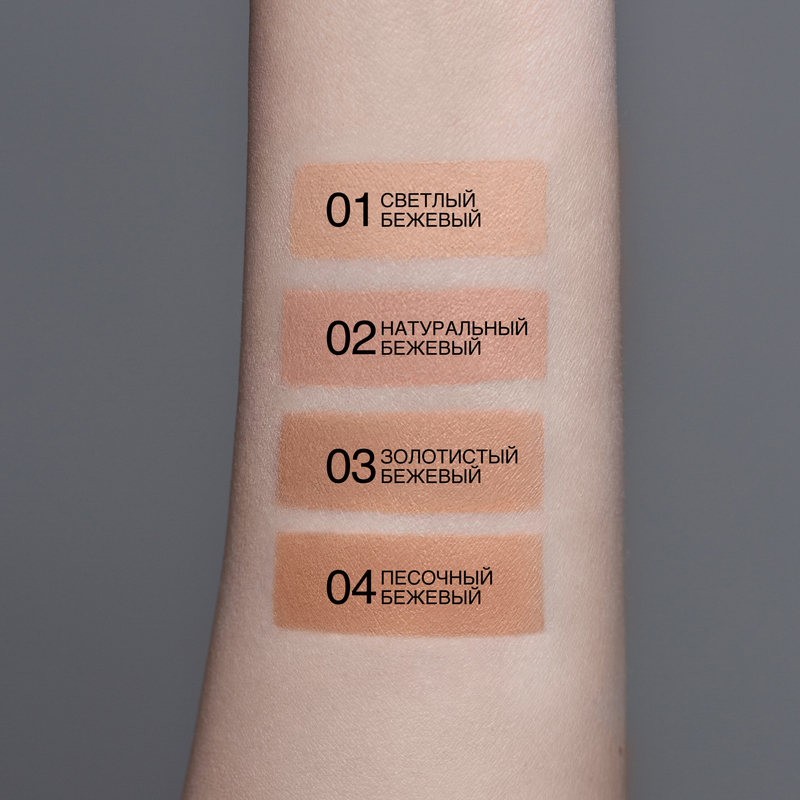 Relouis Крем тональный увлажняющий Smooth Skin с алоэ вера 02 натуральный бежевый