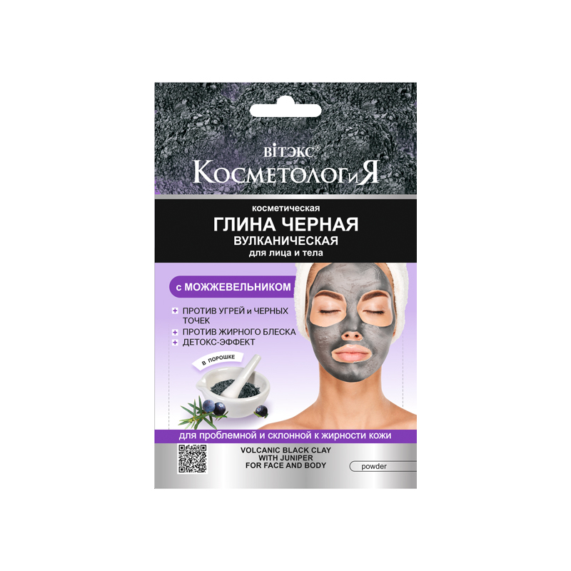 Biтэкс КОСМЕТОЛОГиЯ САШЕ Глина Черная Вулканическая с можжевельником д/лица и тела 28г 