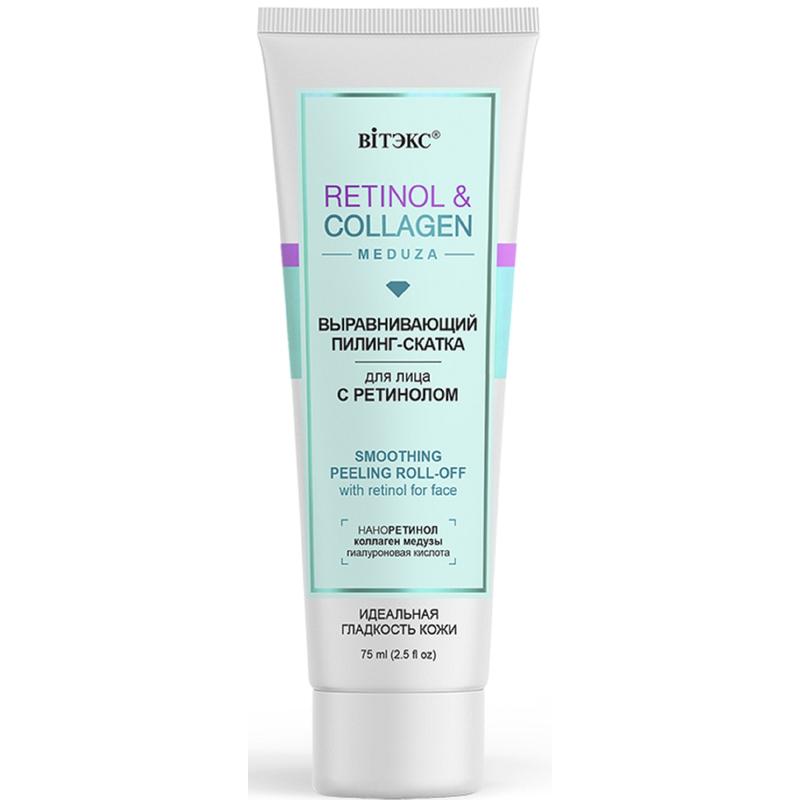 Biтэкс RETINOL&COLLAGEN meduza Пилинг-Скатка выравнивающий для лица с ретинолом 75мл