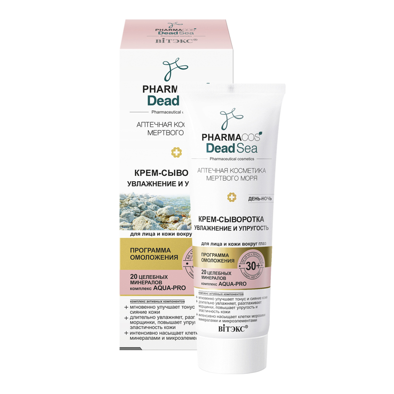 Biтэкс Pharmacos DeadSea 30+ Крем-Сыворотка день-ночь д/лица и в/глаз Увл+Упр 50мл