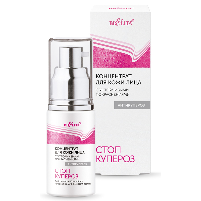 Bielita Стоп купероз концентрат для кожи лица с устойчивыми покраснениями "Антикупероз" 30мл