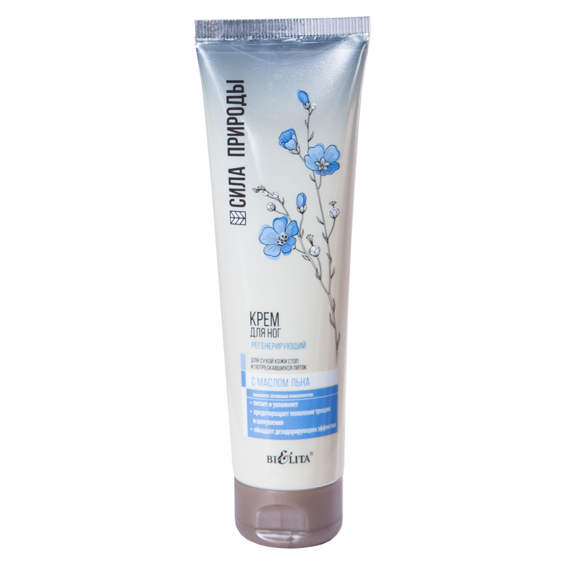Bielita Сила Природы Масло Льна Крем д/ног д/сухой кожи стоп/потреск пяток 100мл