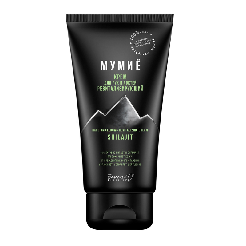 Белита-М Мумие Крем д/рук и локтей Ревитализирующий 150г