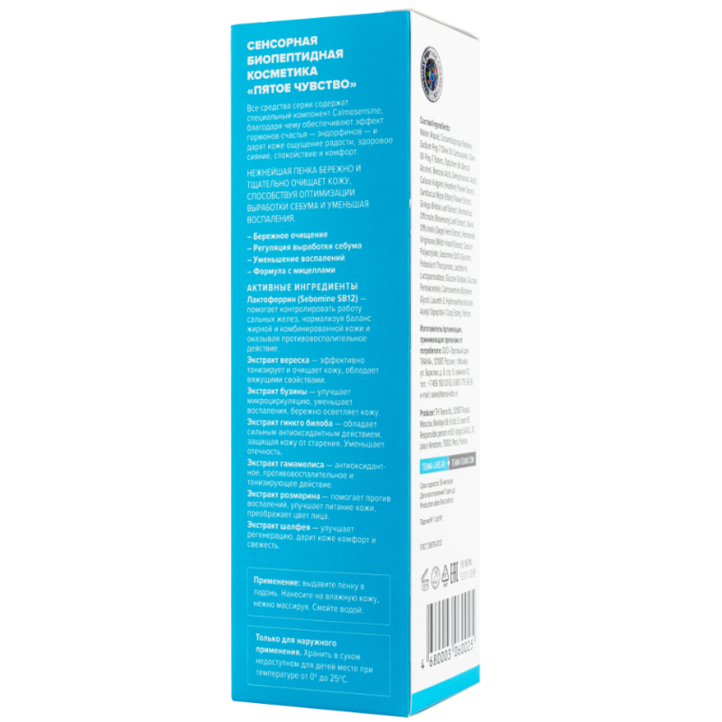 TEANA P2 Пенка для умывания с лактоферрином 150мл