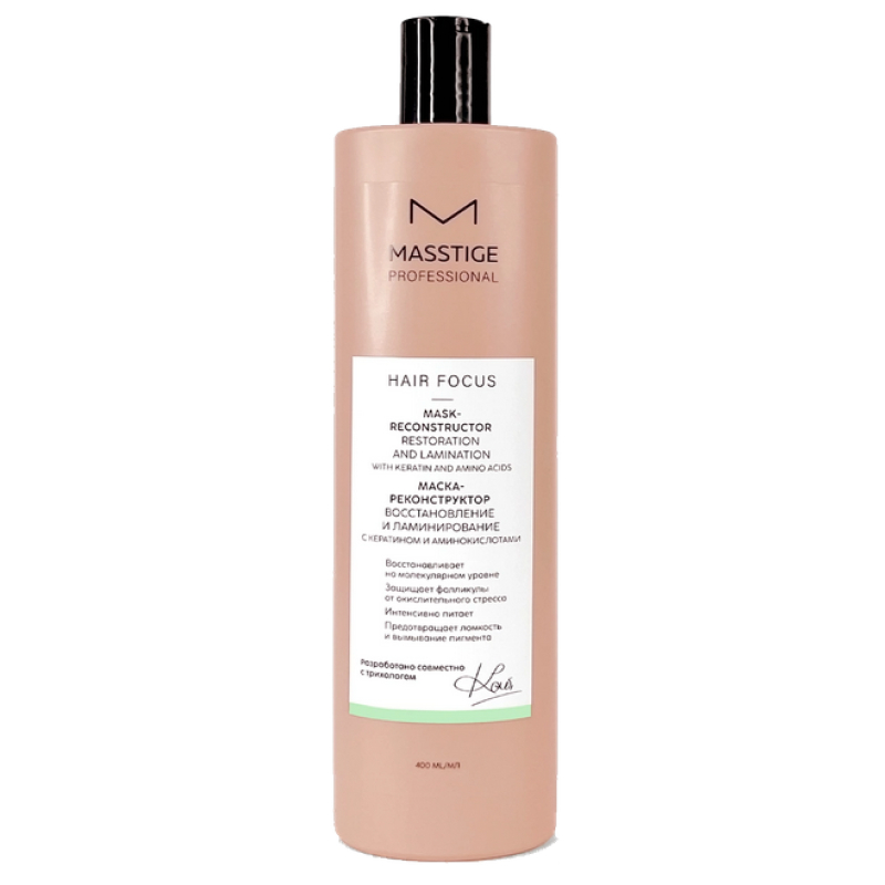 Мастиж HAIR FOCUS Маска-Реконструктор ВОССТАНОВЛЕНИЕ И ЛАМИНИРОВАНИЕ КЕРАТИН и АМИНОКИСЛОТЫ 400мл