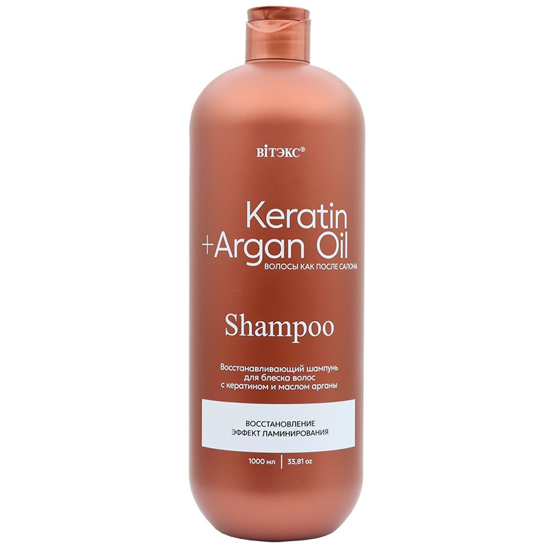 Biтэкс KERATIN+ARGAN OIL ВОССТАНАВЛИВАЮЩИЙ ШАМПУНЬ для БЛЕСКА волос с КЕРАТ И МАСЛОМ АРГАНЫ, 1000 мл