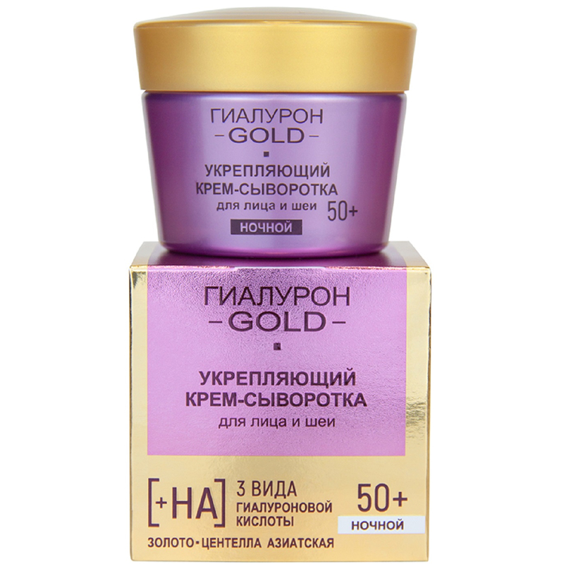 Biтэкс ГИАЛУРОН GOLD 50+ Крем-сыворотка ночной Укрепляющий д/лица и шеи 45мл