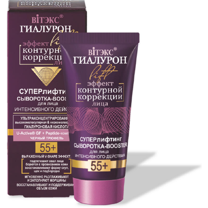 Biтэкс ГиалуронLIFT 55+ Сыворотка-booster д/лица Интенсивного действия 30мл