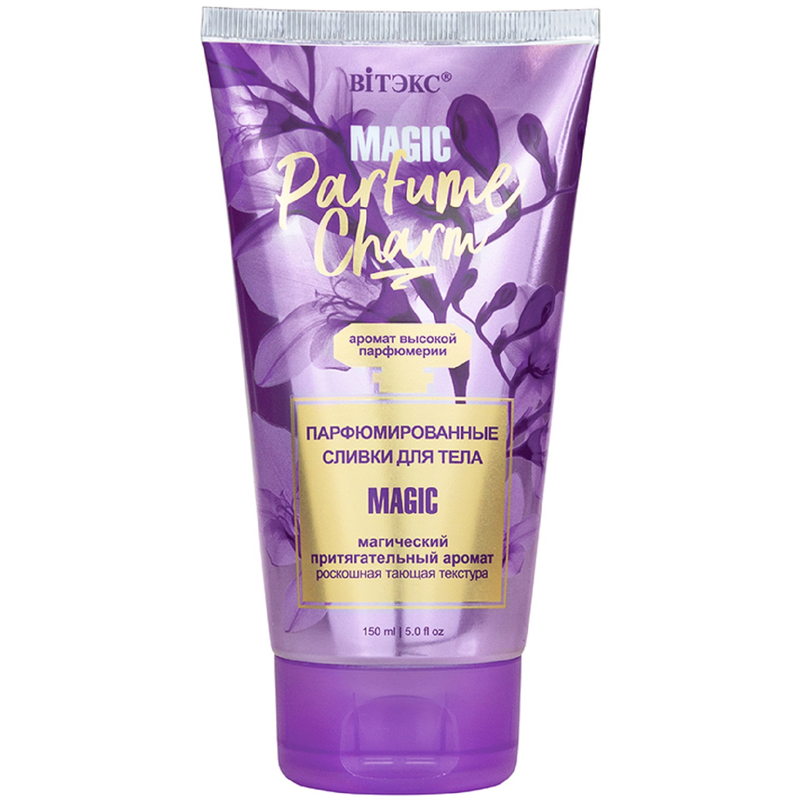 Biтэкс PARFUME CHARM MAGIC Сливки Парфюмированные для тела 150мл