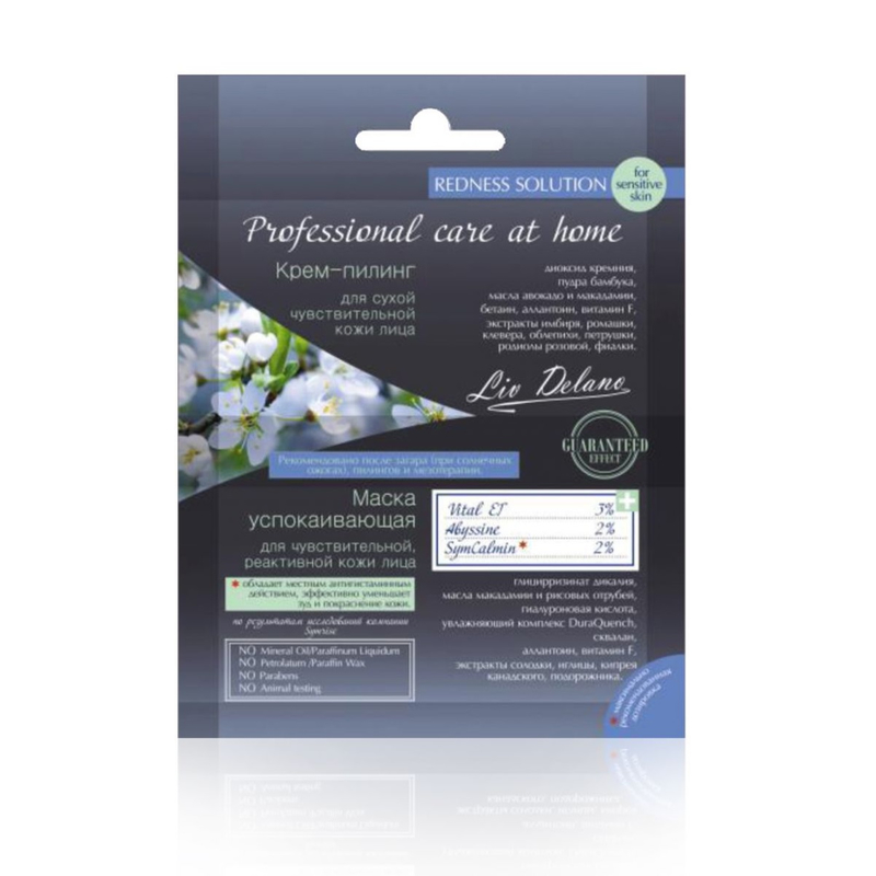 *Liv Delano Маска для чувствительной, реактивной кожи лица 7г + Крем-пилинг д/сух чувств кожи лица 5