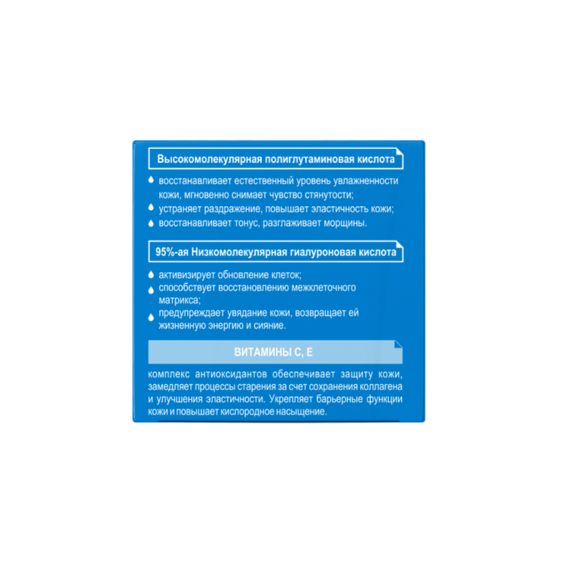 Belkosmex HYALURON Deep Hydration Крем для лица 40+ Интенсивное увлажнение и лифтинг 48мл