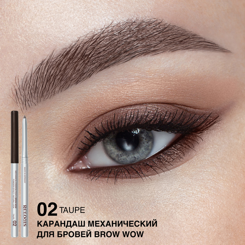 Relouis Карандаш механический для бровей BROW  WOW 02 Tаupe Серо-Коричн