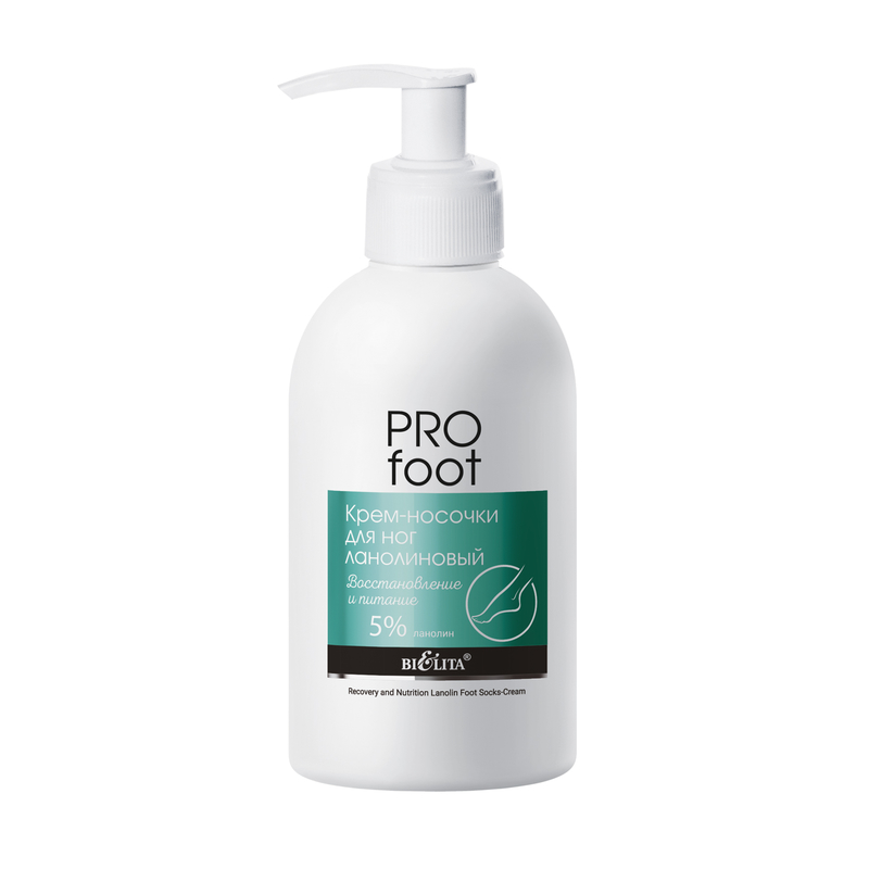 Bielita PRO FOOT Крем-носочки для ног ланолиновый Восстановление и питание 300мл