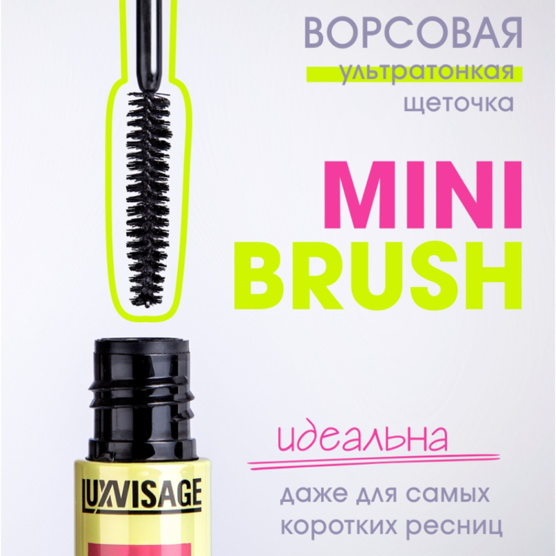 LUX visage Тушь ILLUSION панорамный объем