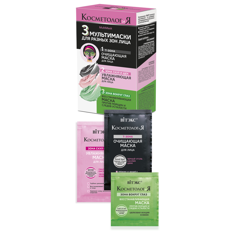 Biтэкс КОСМЕТОЛОГиЯ 3 Мультимаски Т-зона 3*5мл+Зона скул/щек 3*5мл+Зона в/глаз 3*2мл