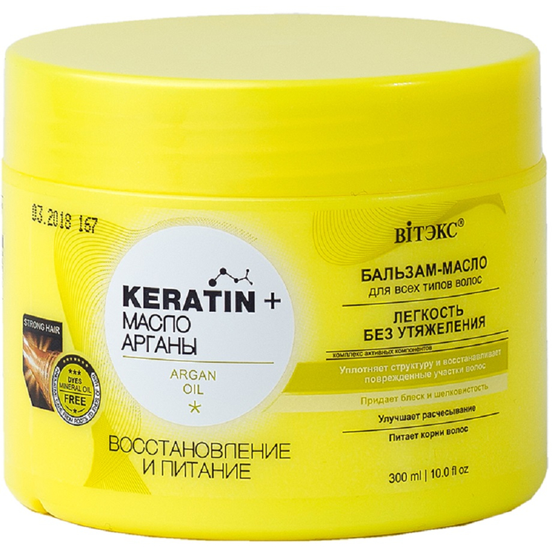 Biтэкс Keratin+Масло Арганы Бальзам-масло д/всех 300мл