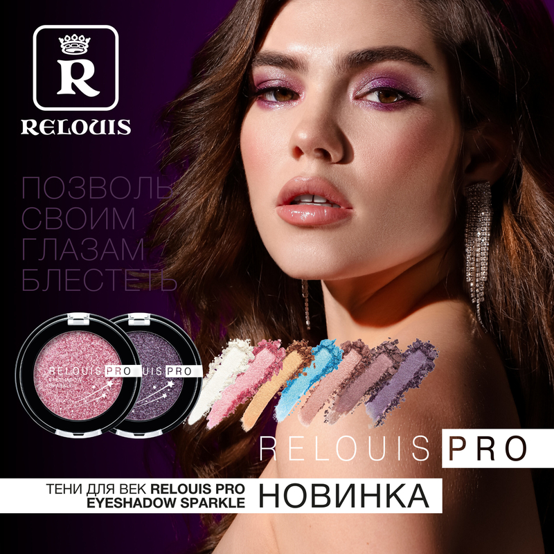 Relouis Тени для век PRO Eyeshadow Sparkle тон 03 candy pink