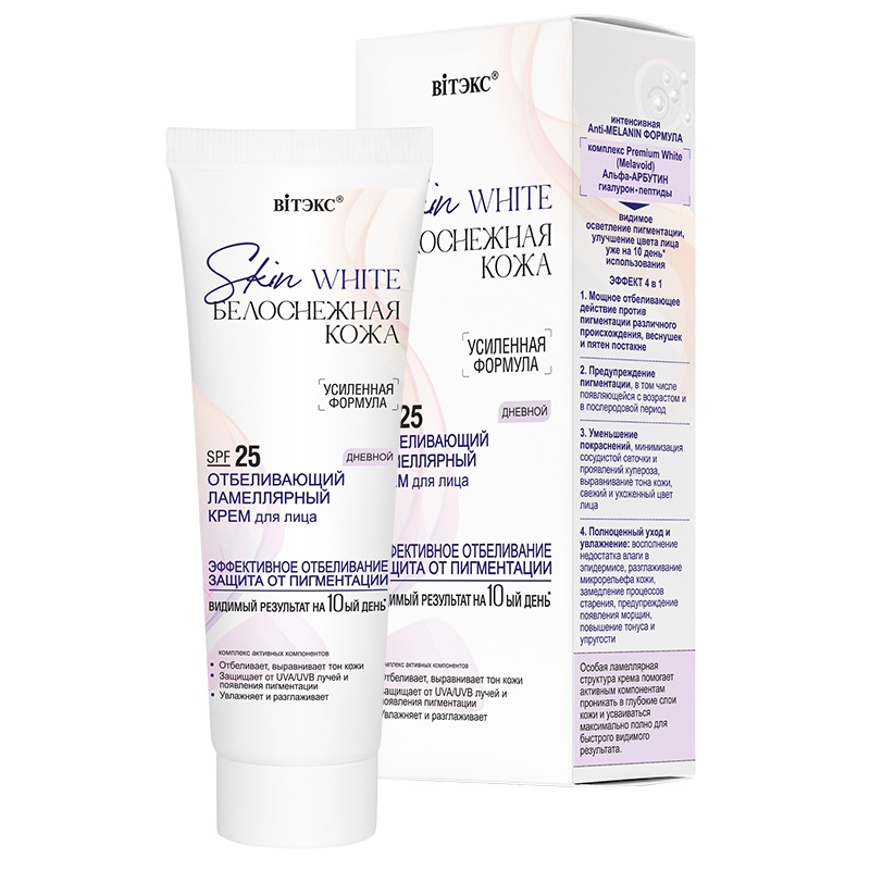 Biтэкс SKIN WHITE БЕЛОСНЕЖНАЯ КОЖА Крем Дневной SPF25 ламеллярный Отбеливающий 50мл